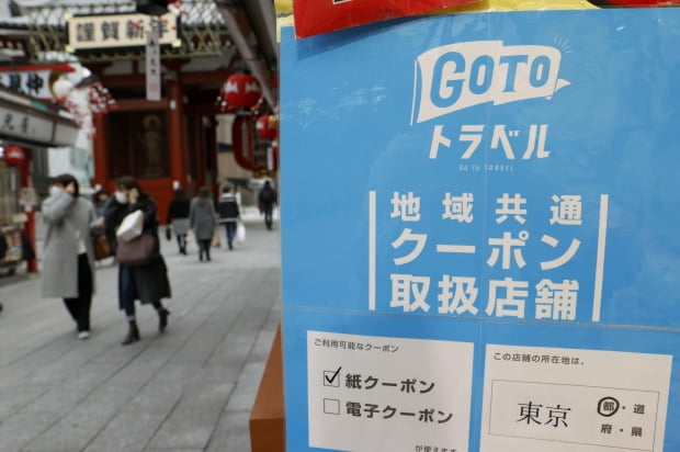 지난 11일 일본 도쿄도(東京都)의 관광 명소인 센소지(淺草寺) 인근 상점에 '고투 트래블'(Go To Travel) 쿠폰을 사용할 수 있다는 안내문이 부착돼 있다. 사진=연합뉴스