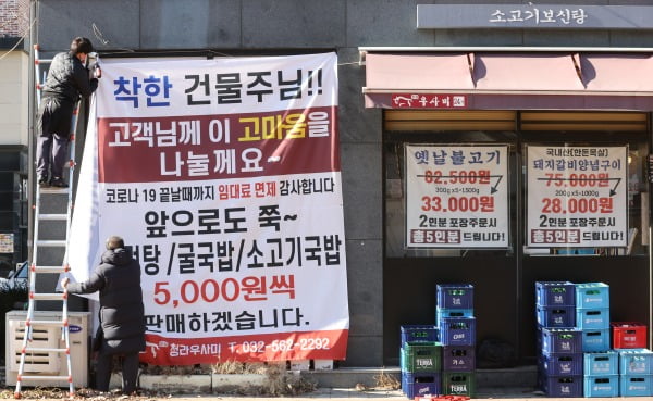 16일 오후 인천시 서구 청라동 한 음식점 앞에 점주가 '임대인 감사' 현수막을 부착하고 있다. 점주 유민수 씨는 