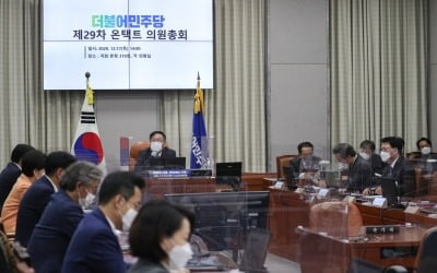 중대재해법 두고 사분오열된 민주당…"취지엔 공감"