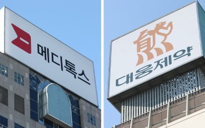 보톡스 균주 전쟁…메디톡스 '절반의 승리'