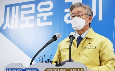 이재명 "5인 이상 집합금지…최고방역책임자로서 책임 커"