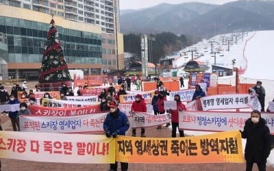 텅 빈 슬로프에 삭풍만…스키장 폐쇄에 업계 '반발' [영상]