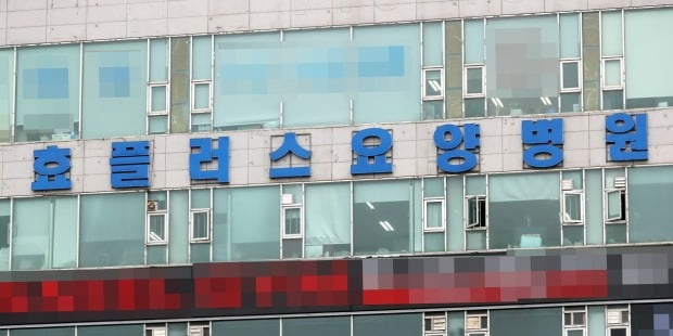 부천 효플러스요양병원에서 환자 1명이 또 코로나19 확진 판정을 받았다. /사진=연합뉴스