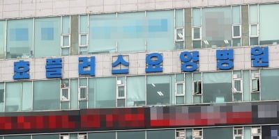 "부천 효플러스요양병원서 또"…환자 1명 추가 확진·누적 154명