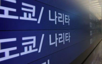 변종 코로나, 일본 상륙했다…조종사·가족 등 감염