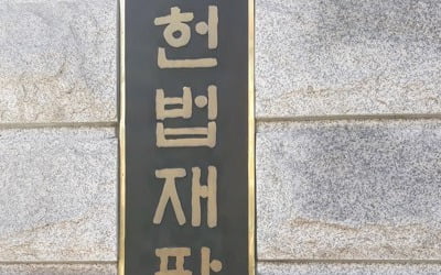 헌재 "변호사시험, 병역 기간 빼고 5년 내 5번만 응시…합헌"