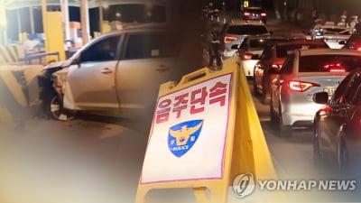 술 취해 운전하다가 택시 '쾅'…사람 다치게 한 50대 집행유예