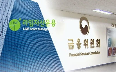 금융위, 라임자산운용 등록 취소…가교 운용사로 펀드 인계