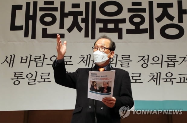 장영달 전 국회의원, 대한체육회장 선거 출마 선언