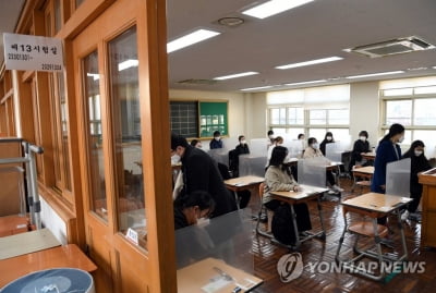 [수능] 부산 10명 중 1명 시험장 안와…결시율 작년 대비 3.07%↑