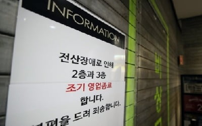 "카드정보 신규 유출 확인…이랜드 해커 공개 정보에 담겨"