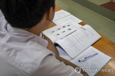 교육부, 신남방·신북방 지역 청소년 한국어 교육 온라인 연수