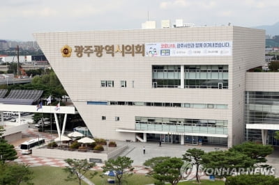 코로나 여파에 광주시 내년도 예산, 의회 상임위서 대거 삭감