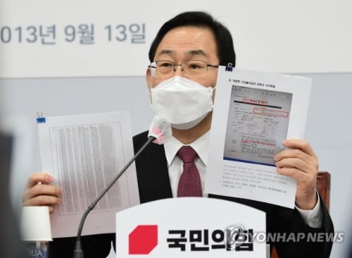 법무부 "'김학의 출입국정보' 적법하게 열람했다"