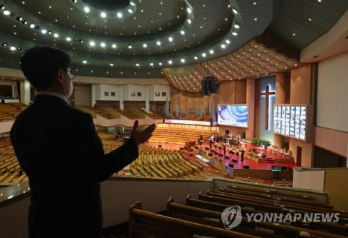 2.5단계 격상에 개신교 일각 반발…한교총 "비현실적 통제"