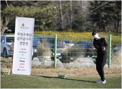 [골프소식] 최경주 재단, 골프 꿈나무 11기 10명 선발