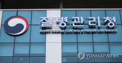 질병청, 24일까지 위기분석담당관 등 5개 개방형 직위 공개모집