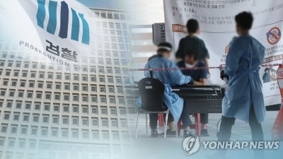 집합금지 어기고 역학조사 방해하고…유흥업주 등 6명 기소