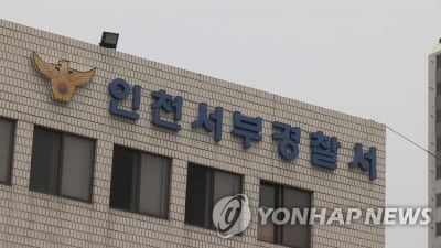 취업준비생 아들과 다투다 자택 방화 시도한 60대 아버지