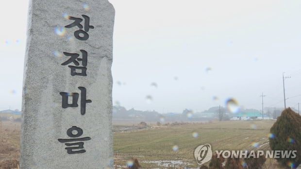 '암 집단 발병' 익산 장점마을 150억대 2차 민사조정 결렬