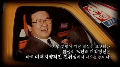 LG 구자경 명예회장 1주기…사내 방송으로 추모
