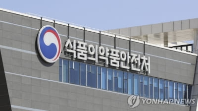 식약처, 한약재로 사용되는 멸종위기 동·식물종 안내