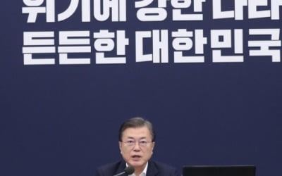 문대통령 "3차 재난지원금 신속집행…주가 3,000 시대 희망적"