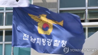 "압수수색영장 분실후 피의자 통해 되찾아"…경찰 "진상파악 중"