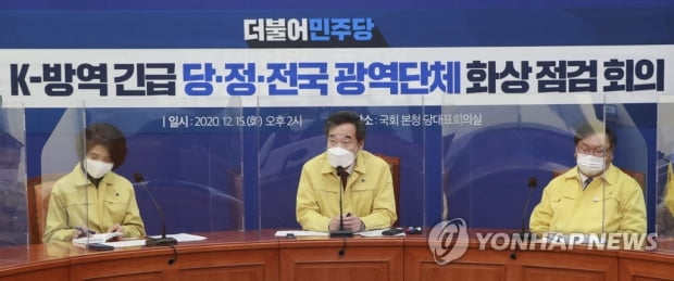 이재명 "수도권 3단계 조속히"…이낙연 "당국에 전하겠다"