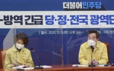 이재명 "수도권 3단계 조속히"…이낙연 "당국에 전하겠다"