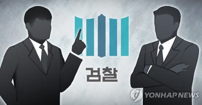 전직 검찰총장 9명 "尹 정직 조치는 법치주의에 큰 오점"