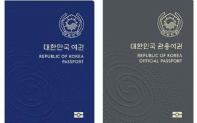 온라인으로 여권 재발급 신청한다…수령은 지정한 곳에서