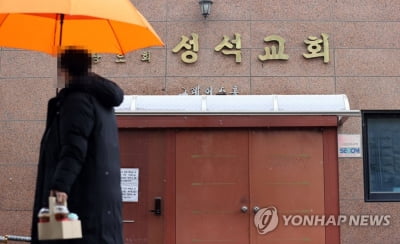 서울서 교회 집단감염 속출…성북구서 15명 확진