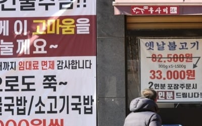 신한은행, 은행 소유 건물 '집합금지'업종 임대료 면제
