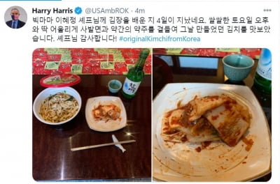 해리스 미대사, 김치에 컵라면 먹으며 "한국산 원조김치"