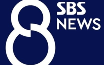 SBS 시스템 오류로 8시 뉴스 14분 지연…초유의 사태