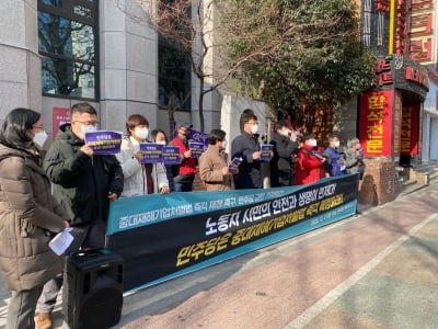 부산 노동단체 "민주당 중대재해 처벌법 제정 나서라"
