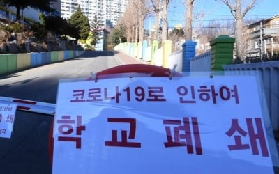 코로나에 사상 최다 9천632개교 등교 못 해…학생 30명 신규확진