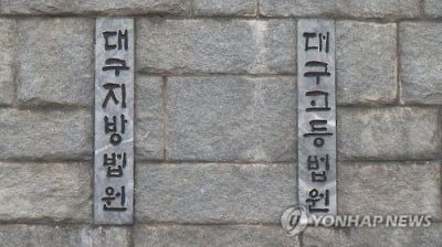 무면허 틀니 시술 '돌팔이' 징역형 집행유예