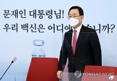 野 "백신없어 K-원시방역 전락할 판"…대통령 책임론 부각(종합)