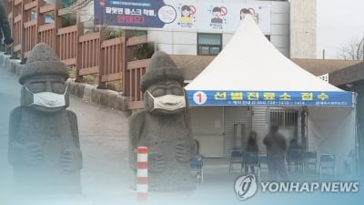 제주 12월 확진자만 300명 넘어…사우나·카페발 집단감염 계속(종합)