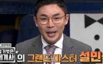 설민석, 논문표절 논란에 방송 하차…"연구 게을리했음 인정"