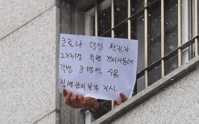 "동부구치소 사태 책임 전가 말라"…법무부에 성난 서울시