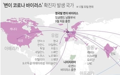 영국발 변이 바이러스 감염 2명 추가 확인, 누적 5명…확산 우려