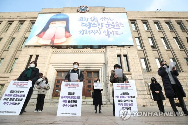 박원순 피해자측 "피소사실 유출 단체에 소명·징계 요청"