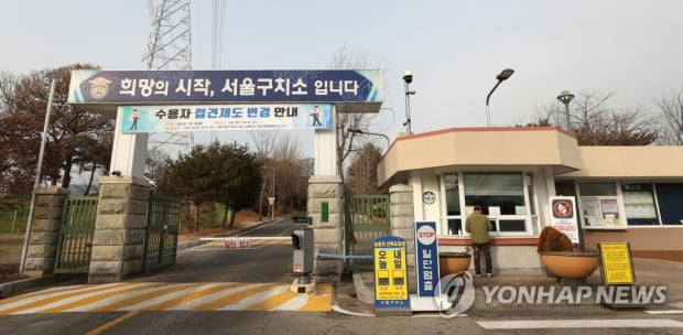 서울구치소 확진자 구급차서 숨져…구치소 사망 누적 2명