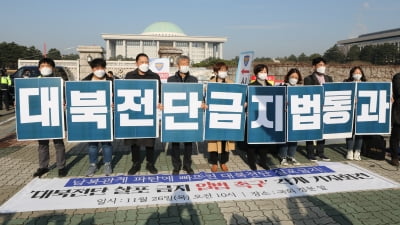 국무회의 통과한 '대북전단금지법'…통일부 "오해 없게 소통"