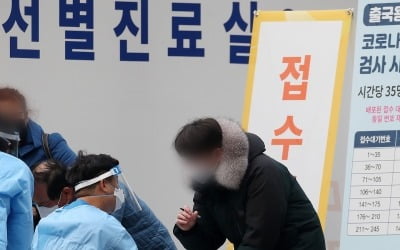 서울 신규 확진자 200명 근접…누적 확진자 9000명 넘어