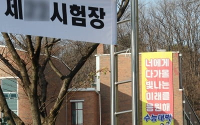 대전 수능감독관 동료·가족 확진…고교 긴급방역 후 수능 진행