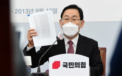 野 "법무부, 김학의 불법사찰"…법무부 "적법한 열람"